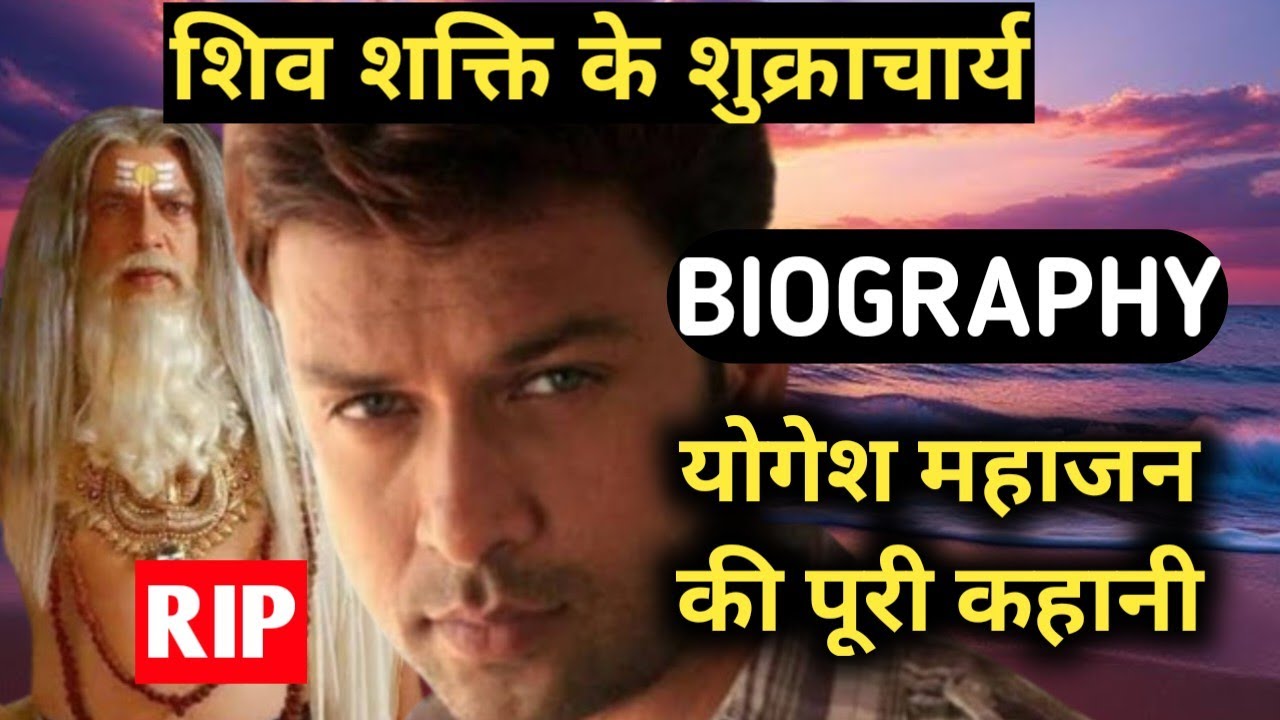 Yogesh Mahajan Biography | Marathi Actor Lifestyle,Life Story,Wiki,Interview,news today,Age,Family