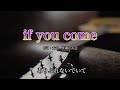 【カラオケ】if you come/Aqua Timez【オフボーカル メロディ有り karaoke】