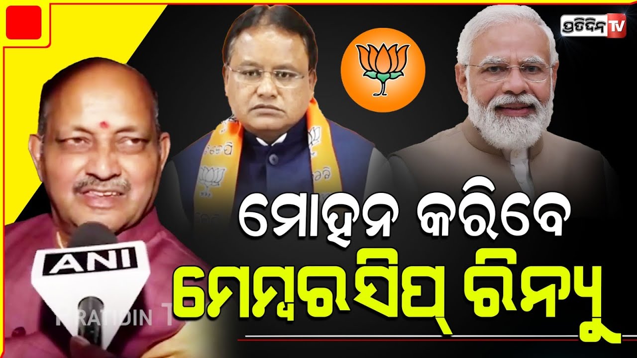 ମୋହନ ଓ ମନମୋହନ କାଲି କରିବେ ବିଜେପି ମେମ୍ବରସିପ ରିନ୍ୟୁ। BJP sadasyata abhiyan। Manmohan Samal.