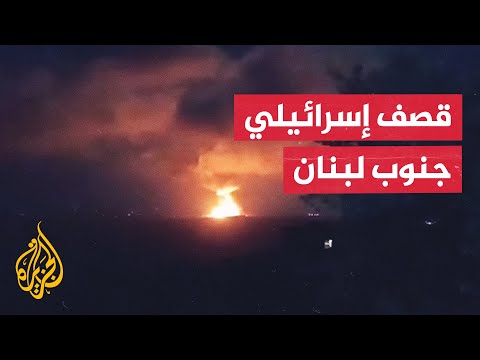 سلسلة غارات إسرائيلية على جنوب لبنان وتصاعد النيران من الأماكن المستهدفة