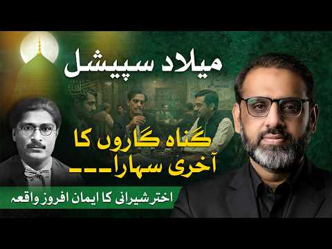 Akhtar Sheerani’s landmark incident showing love for the Final Prophet (SAWW) reimagined