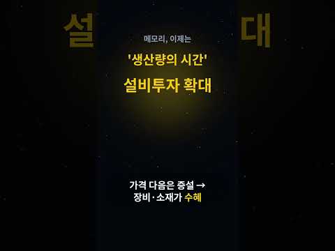 국내 주식 | 코스닥 -3% 폭락에 외국인이 25일 만에 역대급 사들인 섹터 260619 #반도체소부장 #코스닥 #외국인순매수 #반도체장비 #주식초보