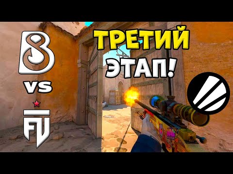 ПРОИГРАВШИЙ ВЫБЫВАЕТ! B8 vs FUT - ЛУЧШИЕ МОМЕНТЫ - IEM Cologne Major 2026 l КС2