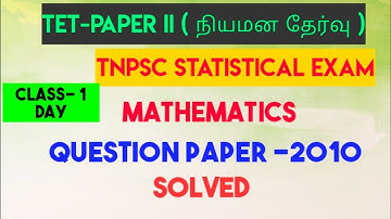 TNTET- Paper IIநியமன தேர்வு|Mathematics |TNPSC Statistics exam/ QA -2010/ Part-1