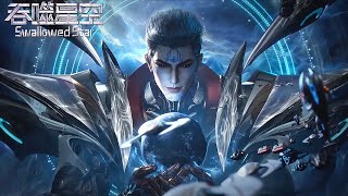 Swallowed Star |  EP198 Preview【ENG SUB】