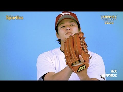 【ものまねCL 高森勇旗編】楽天・田中将大、2013年シーズン17勝目（!?）