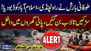 Flood in Pakistan | Torrential Rain Causes Massive Flooding in Rawalpindi & Islamabad | SAMAA TV