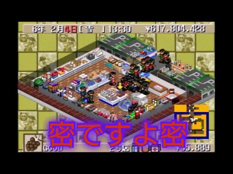 4 北海道マップ 珍品コンプ沖縄 4ステージクリア東京マップ出現 ザ コンビニ2 全国チェーン展開だ を全マップ実況プレイだ Youtube