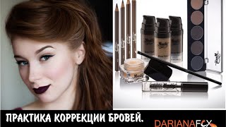 Делаем красивые брови правильно. Урок на тинтах Manly Pro Делаем красивые брови правильно. Урок на тинтах Manly Pro