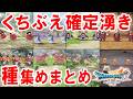 【種集め】ドラクエ7 くちぶえ確定湧き！種落とすモンスター出現場所まとめ！ちからのたね・ふししぎなきのみ・命のきのみ・まりょくのたね・しんこうのたね・うつくしそう 他【リイマジンド／ネタバレあり】
