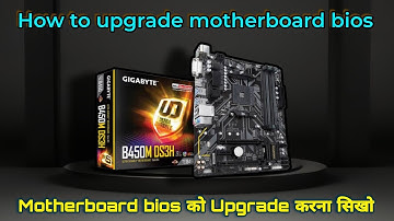 How to update motherboard bios easy tutorial | Gigabyte B450m ds3h bios update in Hindi