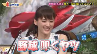 綾瀬はるか×嵐   GUTS！