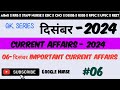 Current Affairs // DECEMBER-2024 // G.K. Series #06 @hooglenurse #AIIMS #RRB #UPCHO #DSSSB #CHO