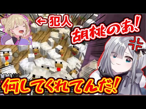 ニワトリまみれにされた自分の家を見て驚愕する花芽すみれ【ぶいすぽっ！/マインクラフト/胡桃のあ】