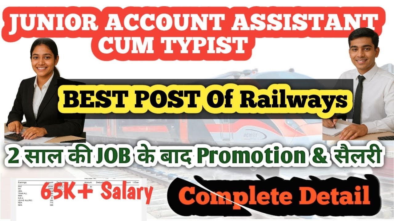 Junior Account Assistant Cum Typist (JAA) salary promotion in railways। 