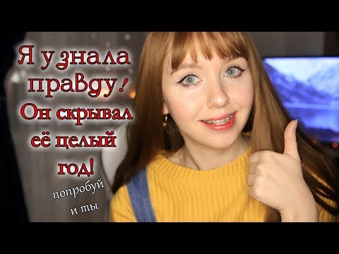 Заставить человека говорить правду: психология и неожиданные приемы