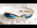 - DEEP SEA - 300円のブレスレットをレジンで世界に一つだけのアクセサリーにしてみた♡Make a resin bracelet.DIY バングル Bangles