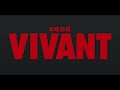 DTM 日曜劇場 VIVANT VIVANT メインテーマ 耳コピ DTM 日曜劇場 VIVANT VIVANT メインテーマ 耳コピ