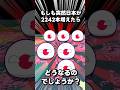 もしも日本が突然2242本増えたらどうなるのでしょうか？#ポーランドボール #shorts