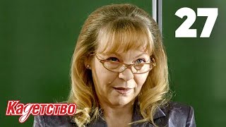 Кадетство | Сезон 1 | Серия 27