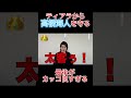 【ティアラ】高橋海人を守る粗品が熱すぎるw【粗品】#shorts#粗品#キンプリ