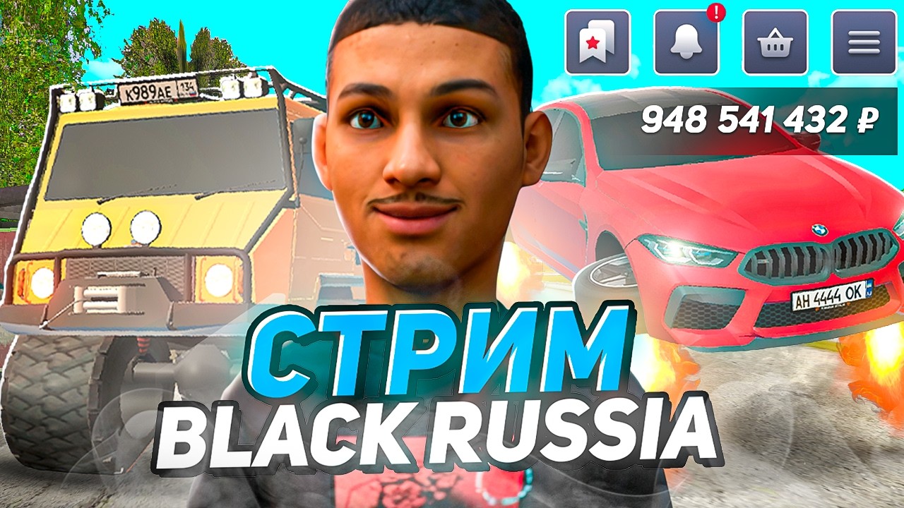 ВЕЧЕРНИЙ И АДЕКВАТНЫЙ СТРИМ НА БЛЕК РАША