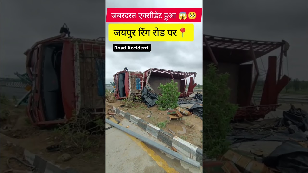 Ring road trak accident video 