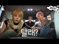 [SUB] 우리 캠핑 갈고야 | 집대성 ep.120 빅뱅 (BIGBANG)