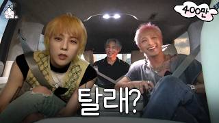 [SUB] We're Going Camping | ZIP DAESUNG ep.120 BIGBANG screenshot 3