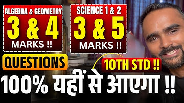 10th STD Board Exam 2026 | Algebra & Geometry 3,4,5 Marks + Science 1,2 Marks