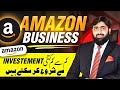Minimum Investment needed to start Amazon business, Amazon FBA | Meet Mughals