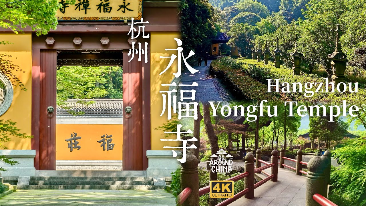 Самый красивый храм Китая🌿ручей🌊каменная дорожка🏮павильон🏯статуя🗿Дзен😌Храм Юнфу в Ханчжоу🍵4KHDR