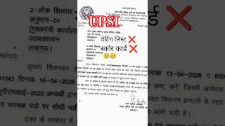 upsi new update #shortvideo