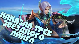 Сборка которая позволит уничтожить трех звездные легендарки в Magic chess mobile legends bang bang