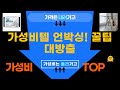이물질 제거부터 선정리까지! 가성비 꿀템 언박싱  활용 팁!