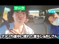 【激キショ注意】おちんちん爆発おじさんがグランドキャニオンに現れた!