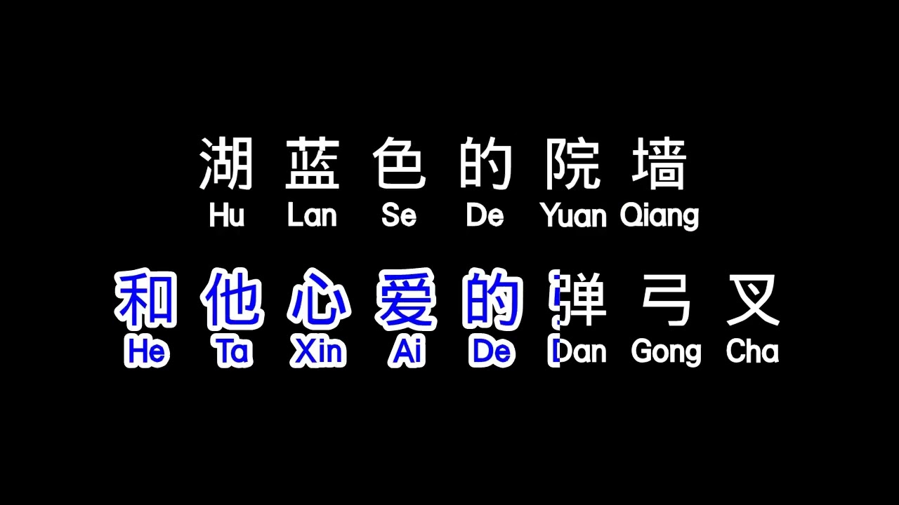 王超然  《 苹果香 》  ping guo xiang