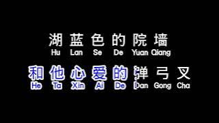 王超然  《 苹果香 》  ping guo xiang