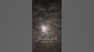 ( نبئ عبادي أني أنا الغفور الرحيم وأن عذابي هو العذاب الأليم ) سورة الحجر - الآية 49