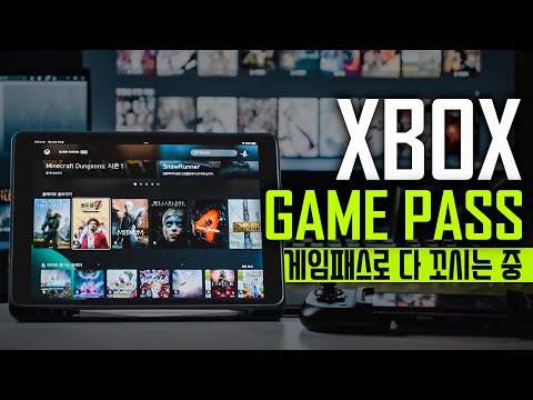 친구따라 게임패스 간다. Xbox Game Pass로 오십쇼. (Feat. AXL)