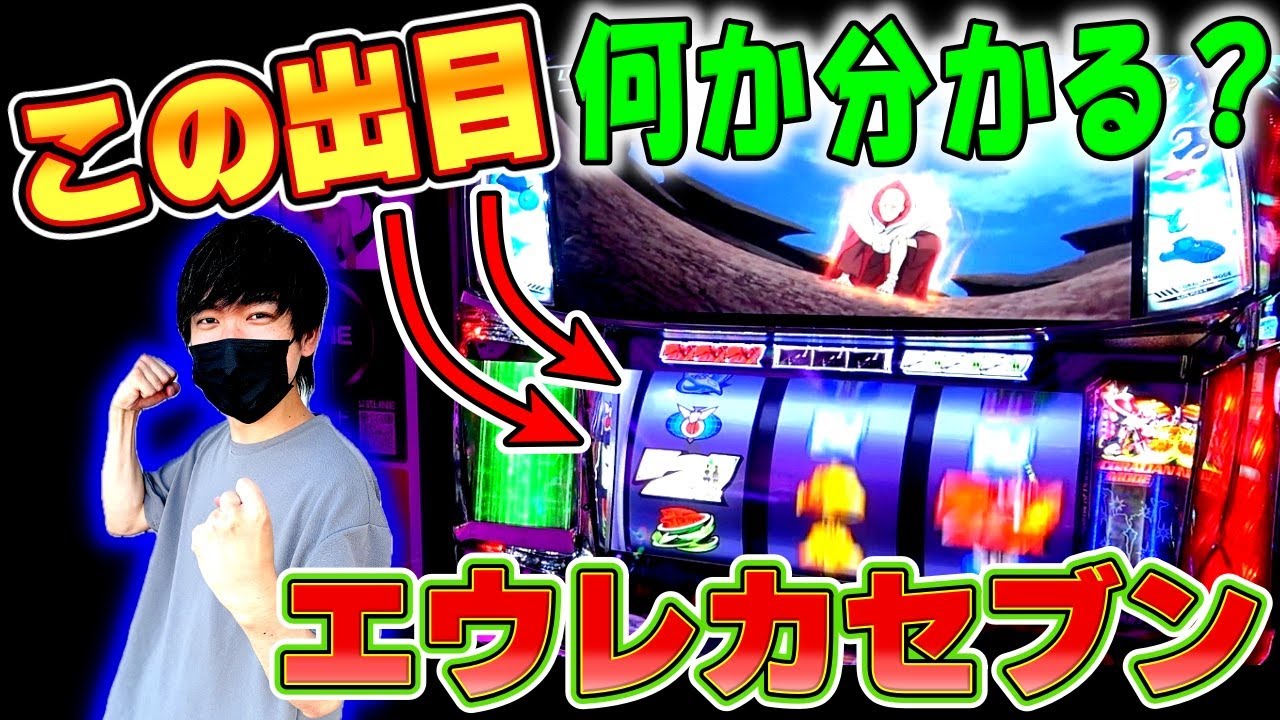 【S♡SHOP専用】初代エウレカセブン　スロット　※設定キー無し パチスロ交響詩篇エウレカセブンHI‐EVOLUTION ZERO TYPE‐ART