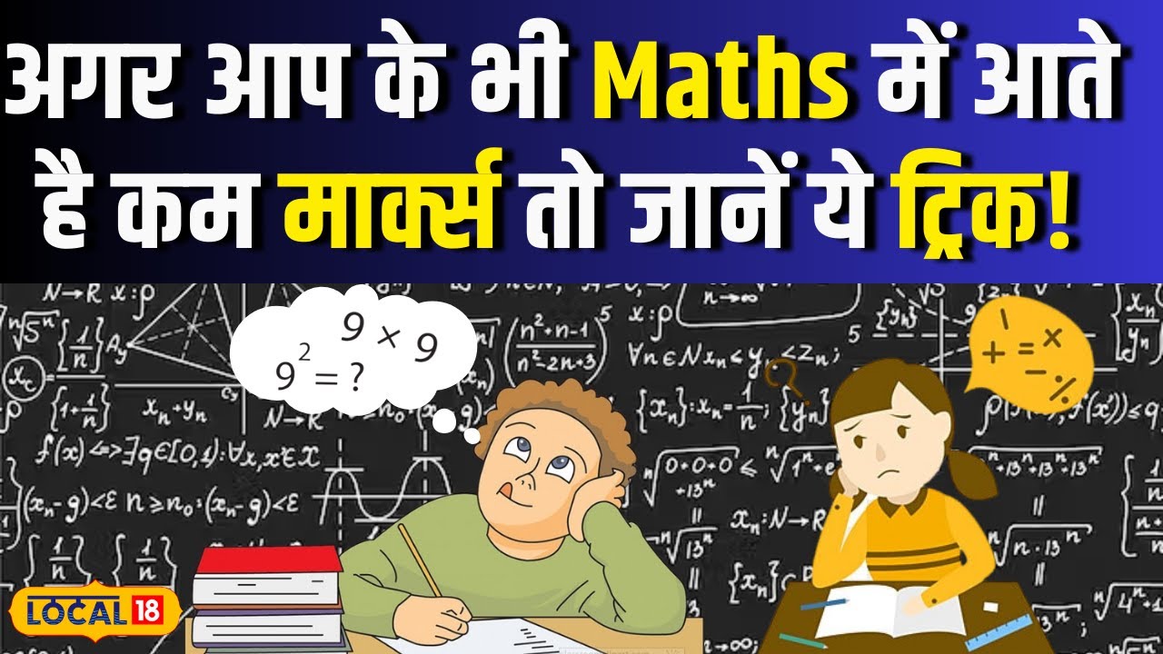 Maths Easy Tricks 100 100 Maths easy tricks 100 100