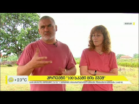 თეატრალური პროექტი „100 სკამი ღია ცის ქვეშ“