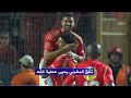 تألق المغربي يحيى عطية الله مع الأهلي المصري 3 0 جورماهيا الكيني تعليق خليل البلوشي 