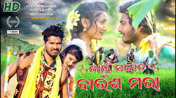 BAUNSA MARA FULL VIDEO (Prakash Jal) SAMBALPURI FOLK HD VIDEO 2018 (RKMedia)