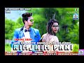 Rimjhim Pani !! Sasi smart & Simran !! Iswara Deep promo song 2017 Whatsapp Status Video Download Free