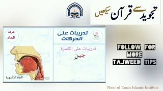 Makhraj 3 2nd Harf Haa Guide
