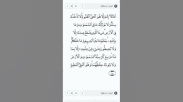 بسم الله الرحمن الرحيم سورة البقره ايه الكرسي رقم 255