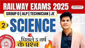 Class 2 🎯 SCIENCE | Railway Exams 2025 | Neeraj Sir