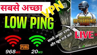 Best Vpn For Pubg Mobile // Best Vpn For Pubg Mobile In India 🔥Best Vpn for Pubg Mobile lite screenshot 5
